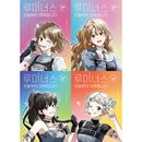 韓国書籍 「ルミナス、今日からデビューします」 童話 (4巻1択)