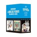 （韓国語版）日本書籍 ジブリアニメ絵本シリーズ ボックス版 : 1990年代