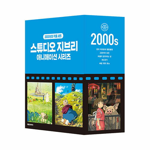 happiness lifeさん 専用　まとめ買い用　韓国語の絵本　40冊セット 韓国語版）日本書籍 ジブリアニメ絵本シリーズ ボックス版 : 2000年代