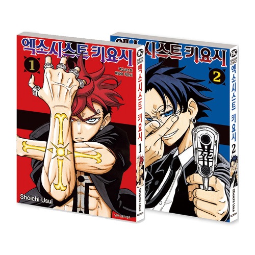 [非売品]　悪祓士のキヨシくん　販促ポップ 少年ジャンプ編集部 on X: 