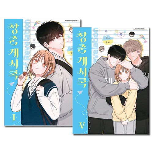 青春黙示録 ヨハン 5冊セット] 韓国マンガ 青春黙示録 1～5巻セット [3～5巻初回限定特典