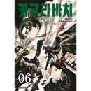 [選択特典／韓国語版] 日本マンガ カグラバチ 6 特装版 (シネマチケット+ビッグステッカー)