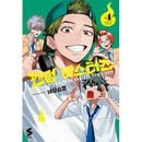 [選択特典／韓国語版] 日本マンガ ファントムバスターズ 4 限定版