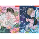 韓国マンガ 決して結ばれることのない二人の秘められた秘密 「花が散る池」 (2巻1択)