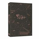 [予約特典] 韓国オーディオドラマ 「君の舌を貸して」 19禁 完全版 オーディオウェブトゥーン＆グッズパッケージ (予約 発売日：2025.10.21以後)