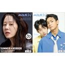 韓国映画雑誌 CINE21 1522号 (コ・ヒョンジョン表紙/チョ・ユヒョン＆キム・ヒョンモク裏面表紙)