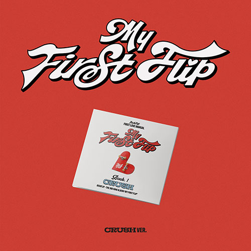 韓国音楽 KickFlip (キックフリップ) - 3rd ミニアルバム 「My First