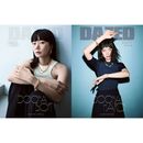 韓国女性雑誌 DAZED＆CONFUSED KOREA Jewel＆Watch 2025 (ペ・ドゥナ表紙選択)