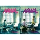 （韓国語版）日本マンガ NANA ナナ 完全版 / 矢沢あい [2巻初回限定特典] (2巻1択)