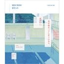 韓国書籍 広告コピーで学ぶ日本語 「日本語 名コピー 筆写ノート」|一般書籍|韓国版本 （小説、漫画)