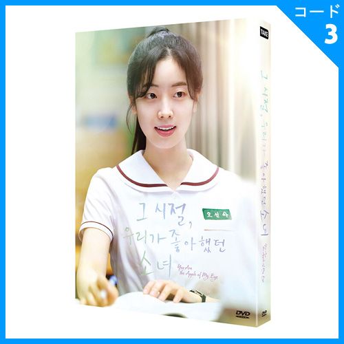 韓国映画 ジニョン、TWICEのダヒョン主演 「あの夏、僕たちが好きだっ