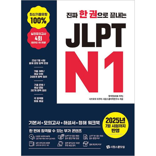 ���ܸ춵�� �����˰���ǻž夲�� JLPT N1