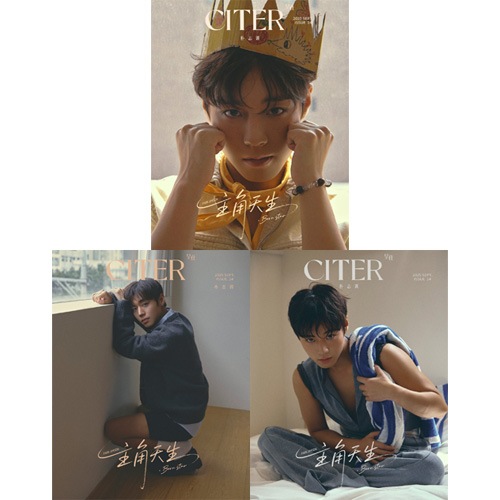 中国雑誌 CITER 2025年 9月号 パク・ジフン表紙選択 (+フォト