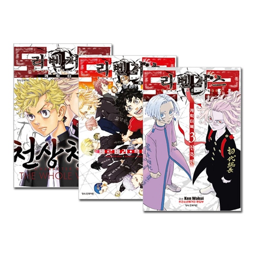 韓国語版／3冊セット] 日本マンガ 東京卍リベンジャーズ キャラクター