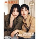 韓国映画雑誌 CINE21 1524号 (キム・ゴウン＆パク・ジヒョン表紙)