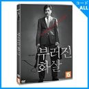 韓国映画 アン・ソンギ、パク・ウォンサン、ナ・ヨンヒ、キム・ジホ主演 「折れた矢」 DVD (1DISC)
