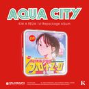 韓国音楽 キム・アルム - 1集 リパッケージ 「AQUA CITY」 KiT Album