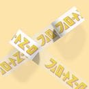 （先払いのみ）韓国スターグッズ キム・アルム LOGO DUCT TAPE ロゴOPPテープ