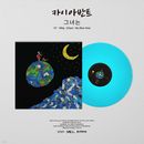 韓国音楽 KAIAVANT - 3集 「彼女は」 LP [180g Sky Blue Color Vinyl]