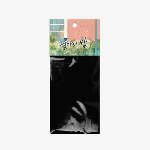 まとめ買い割引] 韓国キャラクターグッズ 「水辺の夜」 公式グッズ