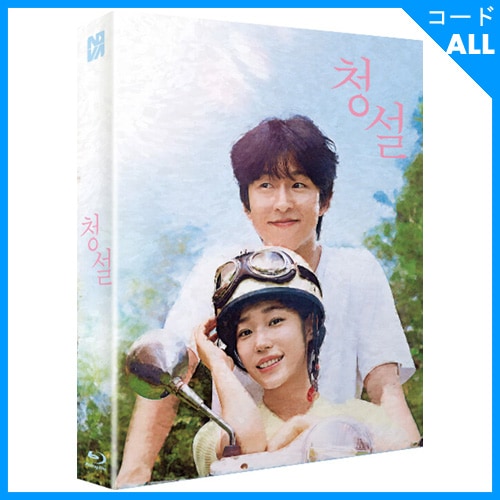 韓国ドラマ 君も人間か？（邦題：君はロボット） 限定ボックスOST