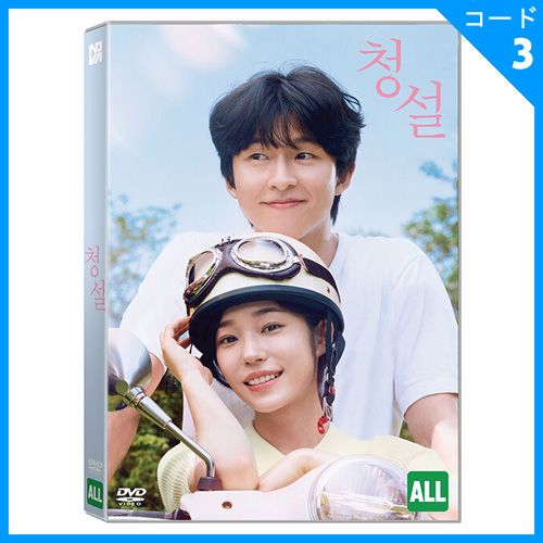 韓国映画 ホン・ギョン、ノ・ユンソ、キム・ミンジュ主演 「君の声を