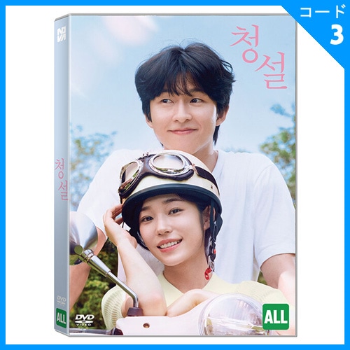 韓国映画 ホン・ギョン、ノ・ユンソ、キム・ミンジュ主演 「君の声を