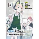 [選択特典／韓国語版] 日本マンガ ブルーアーカイブ ゲーム開発部だいぼうけん! 2 限定版
