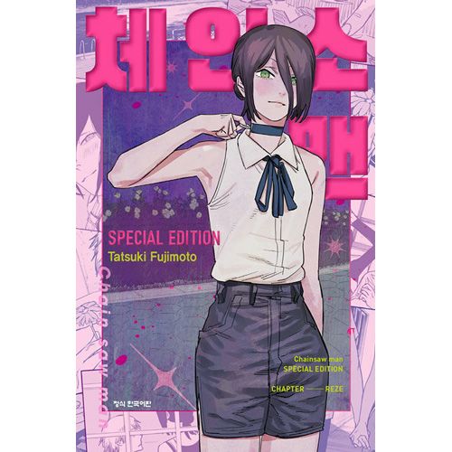 韓国 チェンソーマン 映画特典 クリアA3ポスター 台湾 香港 レゼ 香港