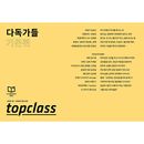 韓国芸能雑誌 TOP Class (トップクラス) 2025年 10月号 (イム・スジョン記事)