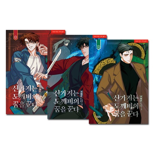 韓国BL 算木はトッケビの夢を見る トレカ フォトカード 特典 まとめ売り 韓国BL 算木はトッケビの夢を見る ケーキ特典カード cafeカフェ - メルカリ