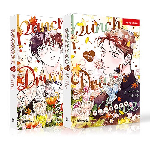 韓国マンガ Punch Drunk Love パンチドランクラブ 5＆6巻セット (+