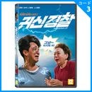 韓国映画 シン・ヒョンジュン、キム・スミ主演 「幽霊警察」 DVD (1DISC/+英語字幕) (予約 発売日：2025.10.20以後)|映画|韓国版DVD/Blu-ray