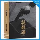 韓国映画 ユ・ヒョンモク監督コレクション 「誤発弾 + 金薬局の娘たち」 Blu-ray (予約 発売日：2025.10.17以後)|映画|韓国版DVD/Blu-ray