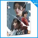 韓国映画 クァク・ソニョン、キ・ソユ、ユリ(少女時代)、イ・ソル主演 「侵犯」 DVD (予約 発売日：2025.10.24以後)