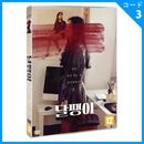 韓国映画 パク・スア主演 「カタツムリ」 DVD (1DISC) (予約 発売日：2025.10.24以後)