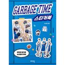 [初回限定特典] 韓国書籍 GARBAGE TIME ガベージ・タイム ステッカーブック (予約 発売日：2025.10.16以後)|一般書籍|韓国版本 （小説、漫画)