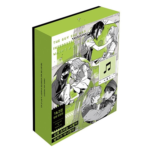 韓国語版)日本マンガ 気になってる人が男じゃなかった 1&2巻合本限定 韓国語版)日本マンガ 気になってる人が男じゃなかった 1&2巻合本限定