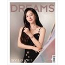 韓国女性雑誌 DREAMS KOREA Vol.5 (キム・ジウォン表紙)|韓国女性/男性雑誌|雑誌（Magazine）