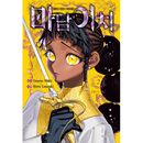 （韓国語版）日本マンガ 魔男のイチ 2 特装版 (ホログラムイラストカード1種+ブックマーク3種)