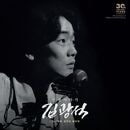 韓国音楽 キム・グァンソク - 30周忌追悼ライブアルバム 「人生の話」 [高音質リマスター] (予約 発売日：2025.11.17以後)