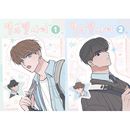 韓国マンガ 星と星のあいだ [初回限定特典] (2巻1択) (予約 発売日：2025.12.18以後)