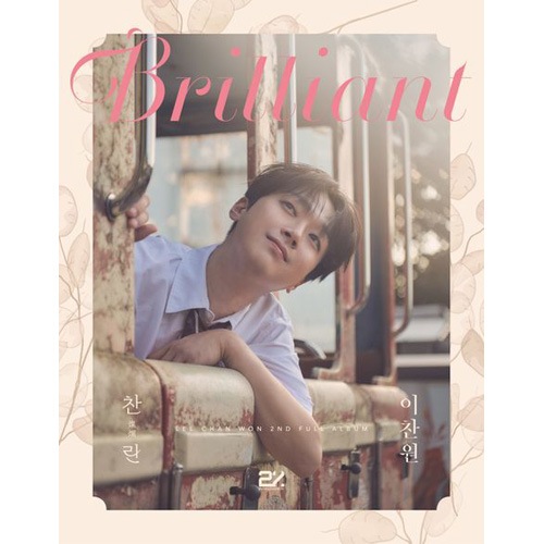 韓国音楽 イ・チャンウォン - 2集 「燦爛」 (予約 発売日：2025.10.22