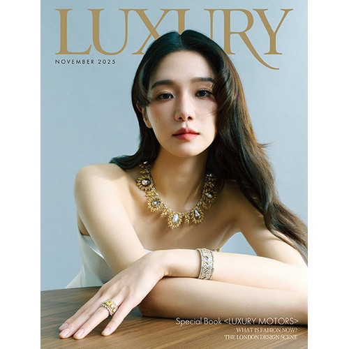 韓国女性雑誌 Luxury (ラグジュアリー) 2025年 11月号 (パク・ギュヨン