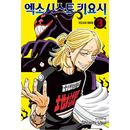 （韓国語版）日本マンガ 悪祓士のキヨシくん 3 特装版 (予約 発売日：2025.10.29以後)