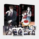 韓国マンガ 瓜二つの娘 7＆8巻 合本セット (予約 発売日：2025.10.29以後)