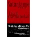 （韓国語版）海外書籍 2025 ノーベル文学賞受賞、クラスナホルカイ・ラースロー小説 「サタンタンゴ」