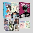 韓国マンガ 幼馴染コンプレックス 1〜3巻セット (予約 発売日：2025.12.17以後)