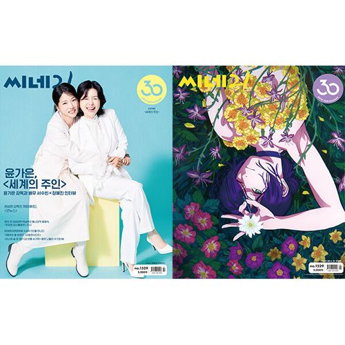 �ڹ�ǲ軨�� CINE21 1529�� (�������ӥ������󡦥إ���ɽ��/�֥����󥽡��ޥ� �쥼�ӡ�΢��ɽ��)