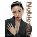 韓国女性雑誌 Noblesse (ノブレス) 2025年 11月号 (キム・ヘス記事)